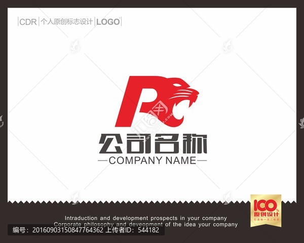 R豹LOGO