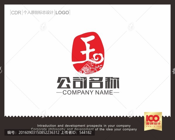 玉logo