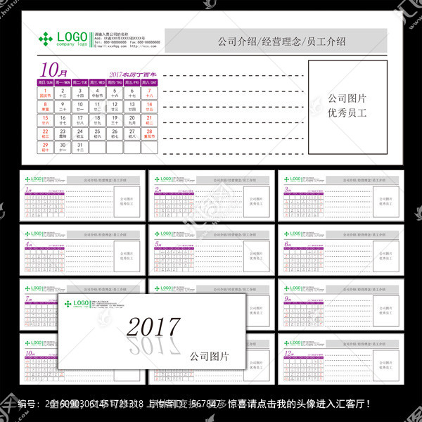 2017年臺歷