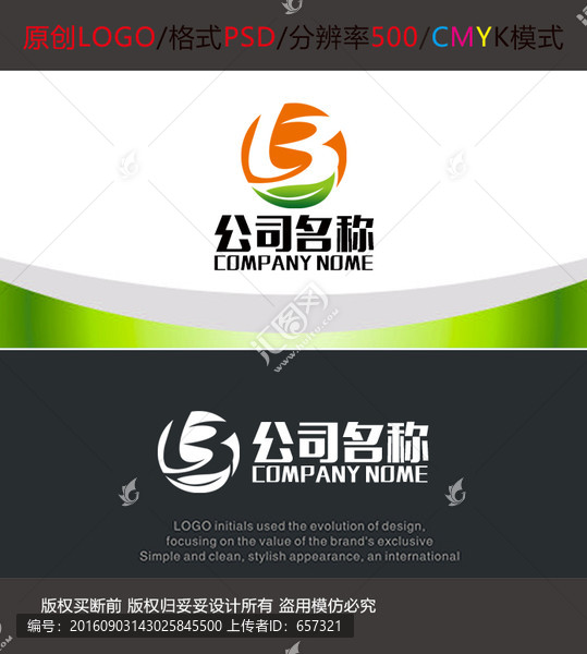 字母綠葉logo設(shè)計(jì)