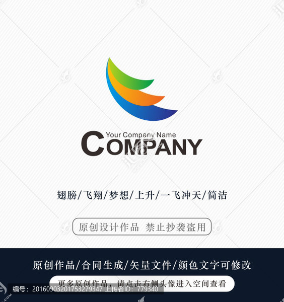 翅膀logo,商標,標志設計