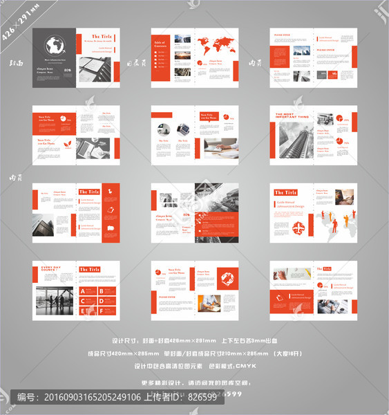 CDR8商務(wù)企業(yè)畫(huà)冊(cè)設(shè)計(jì)24P