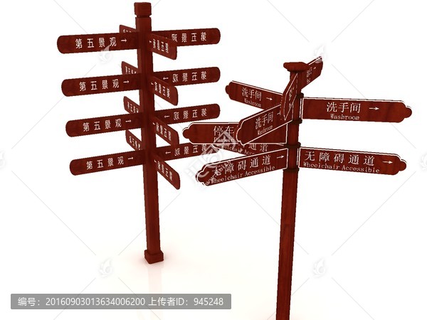 防腐木指示牌模型設(shè)計(jì)
