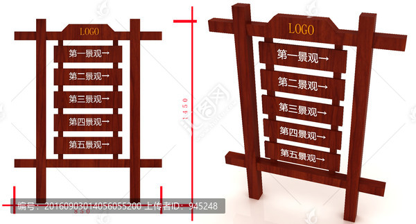 景區(qū)指示牌