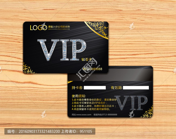 vip卡,會員卡