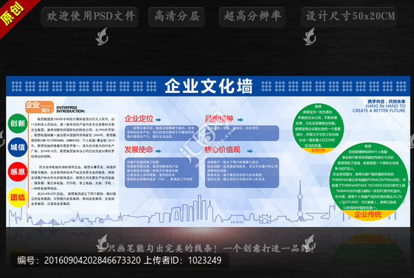 企業(yè)文化墻