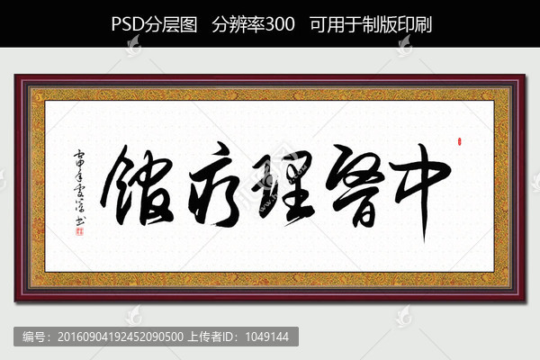 中醫(yī)理療館