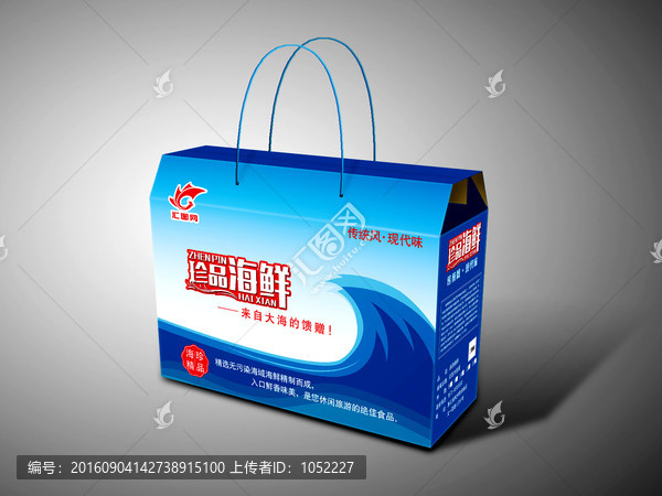海鮮箱展開圖