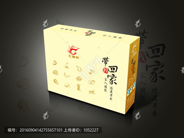 回家禮盒展開圖