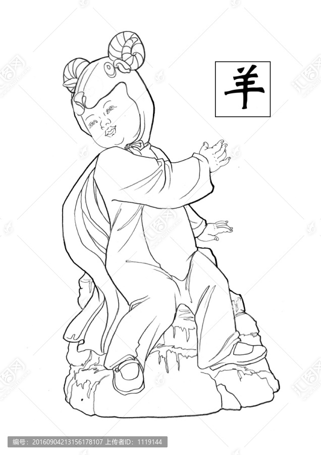 生肖羊