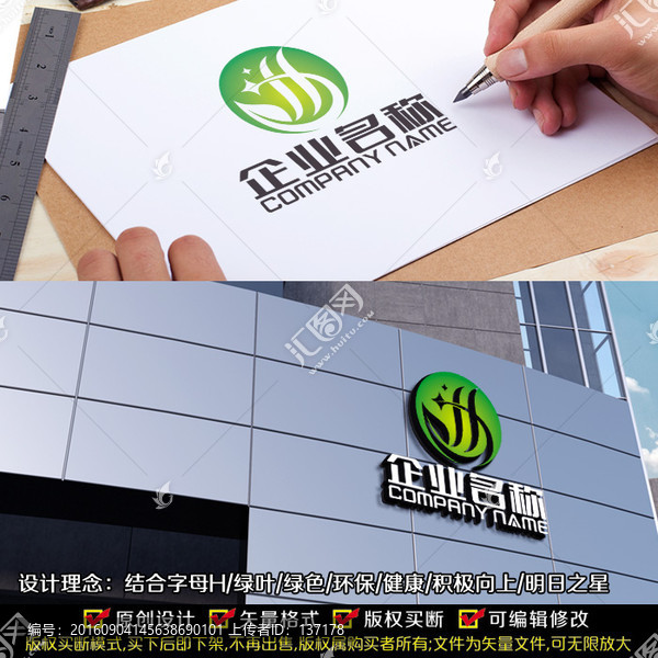 HS字母LOGO