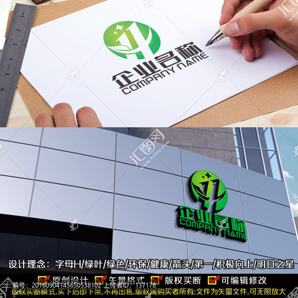 綠色生態(tài)LOGO