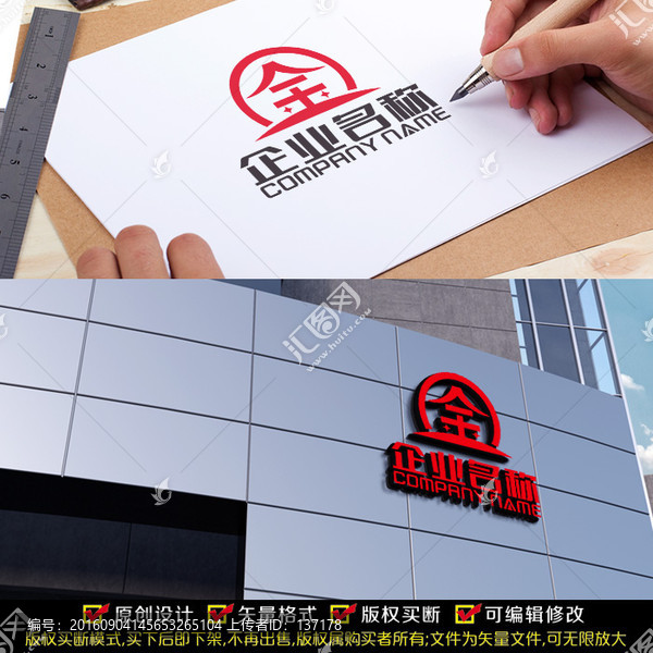 金字LOGO