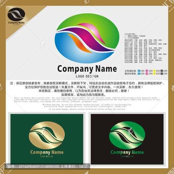 火焰,圓圈,LOGO