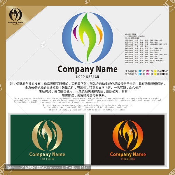 火焰,圓圈,LOGO