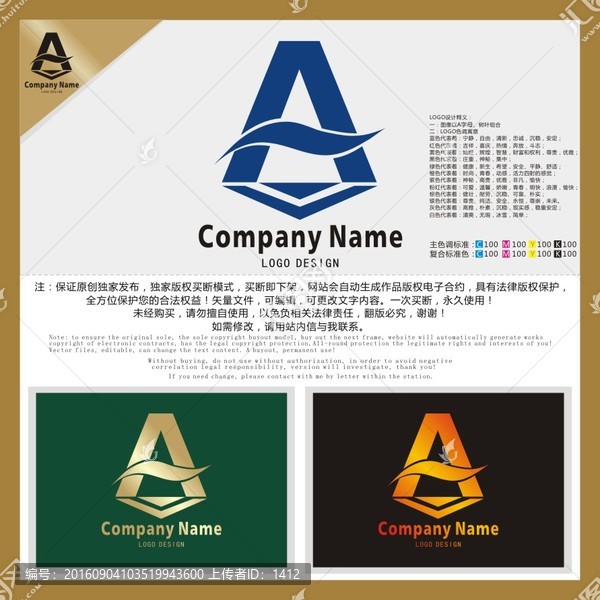 A字母,梯形,LOGO