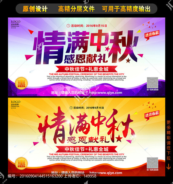 中秋節(jié)