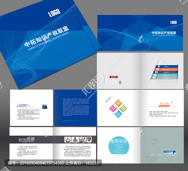 企業(yè)畫(huà)冊(cè)