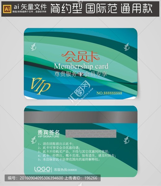 會(huì)員卡,VIP卡