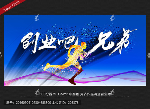 創(chuàng)業(yè)吧兄弟