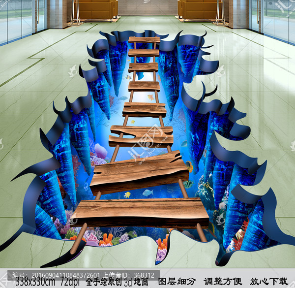 3d地貼