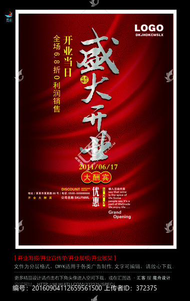 開業(yè)