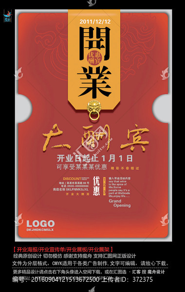 開業(yè)