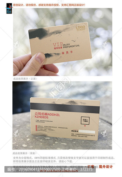 中國風(fēng)會員卡