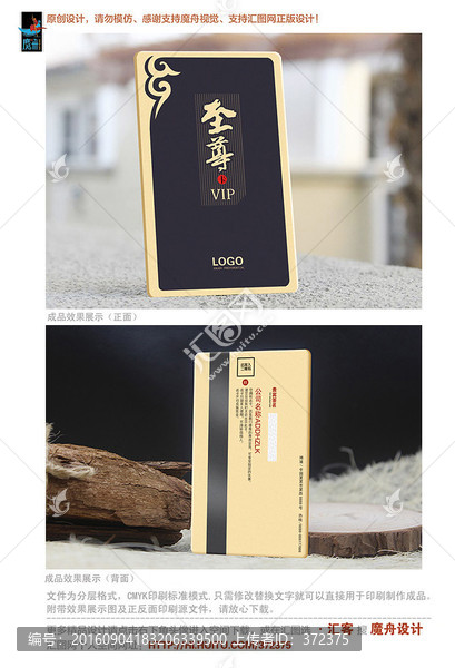 貴賓卡,黑色豎版高級至尊卡