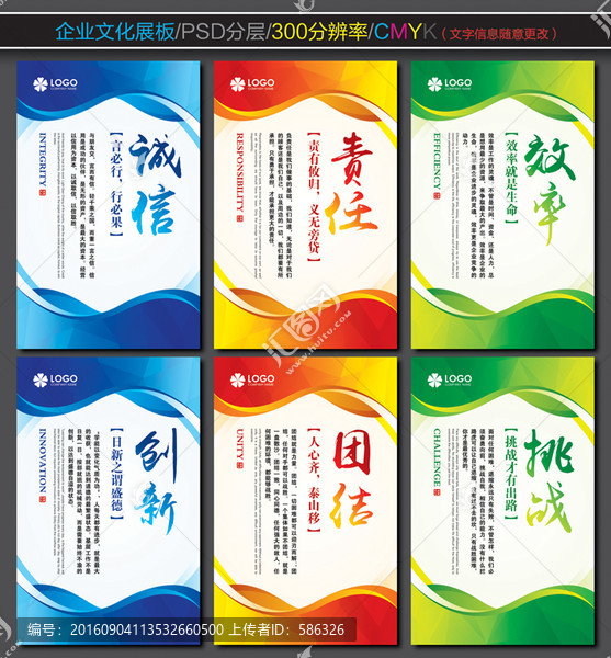 企業(yè)文化