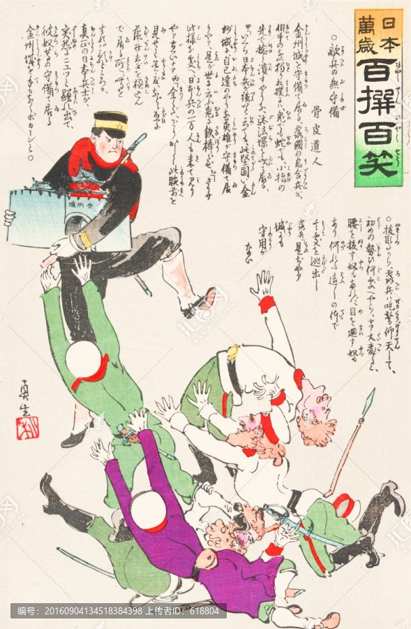 日本浮世繪,近代