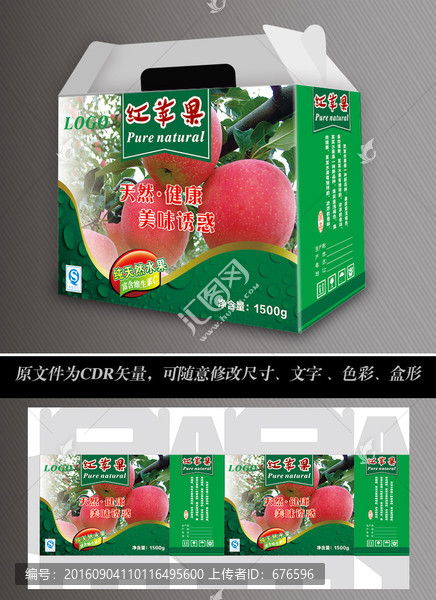 蘋果水果包裝