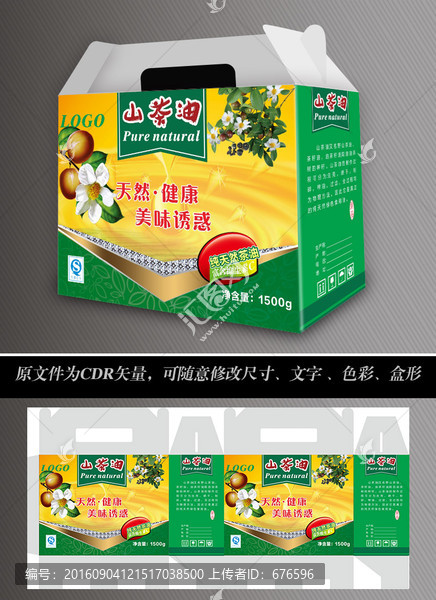 山茶油包裝