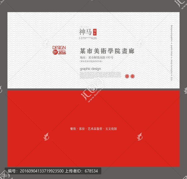 現代名片