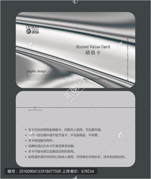 銀色現(xiàn)代會(huì)員卡,儲(chǔ)值卡