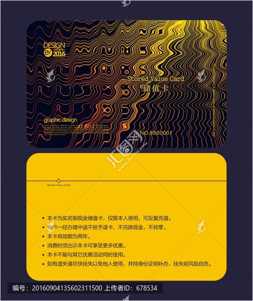娛樂會所會員卡,儲值卡