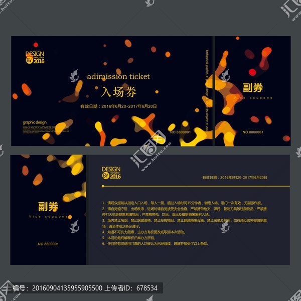 藝術(shù)斑點入場券
