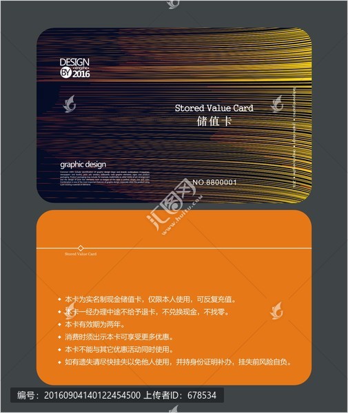 美容美發(fā)會員卡,儲值卡