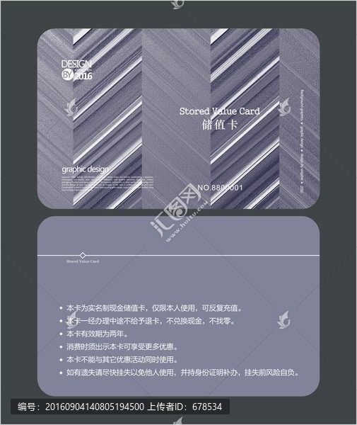銀色商務(wù)會員卡,儲值卡