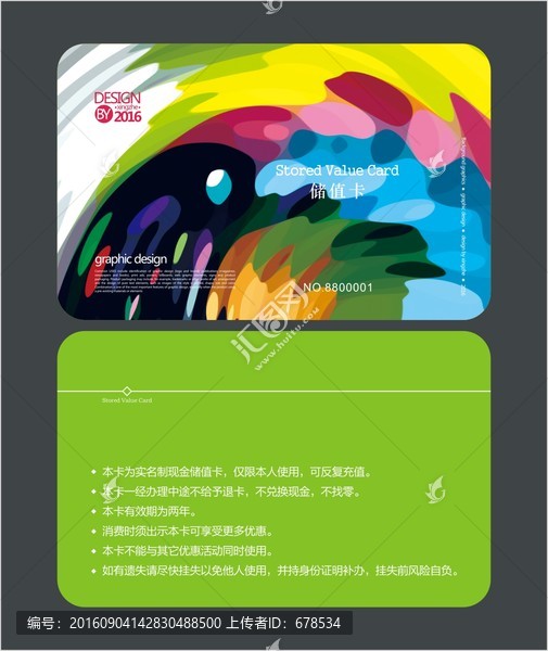 游泳館會員卡,儲值卡