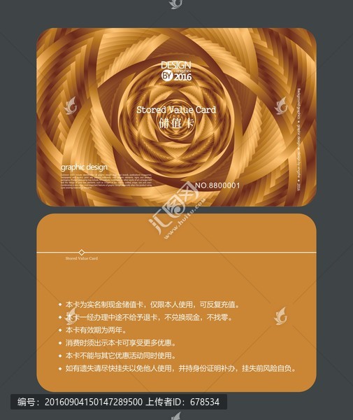 金色高檔會員卡,儲值卡