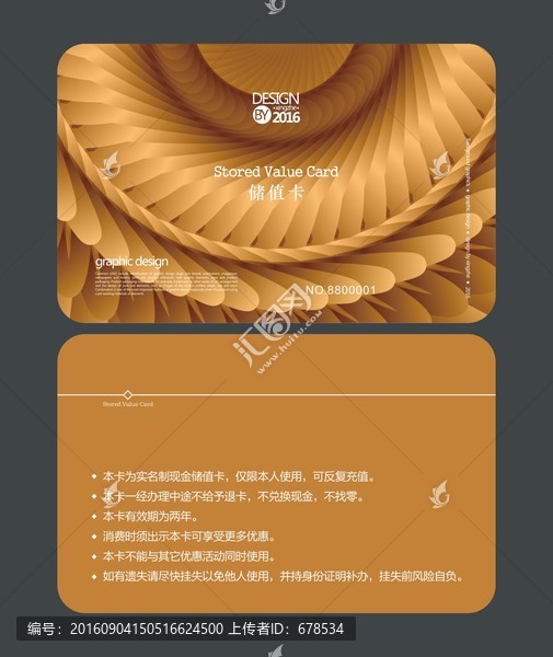 金色尊貴會員卡,儲值卡