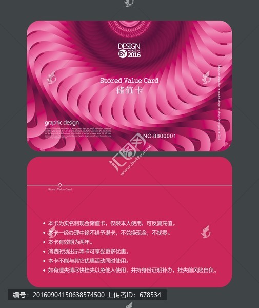 紫色會員卡,儲值卡