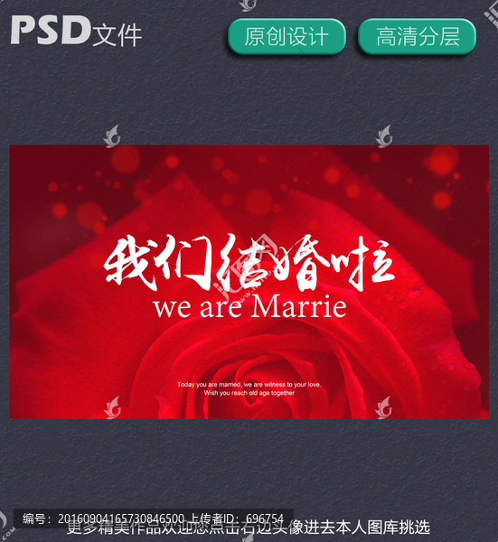 我們結(jié)婚啦