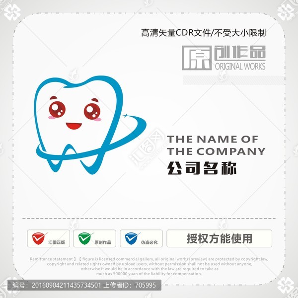 卡通,牙齒,商標(biāo)