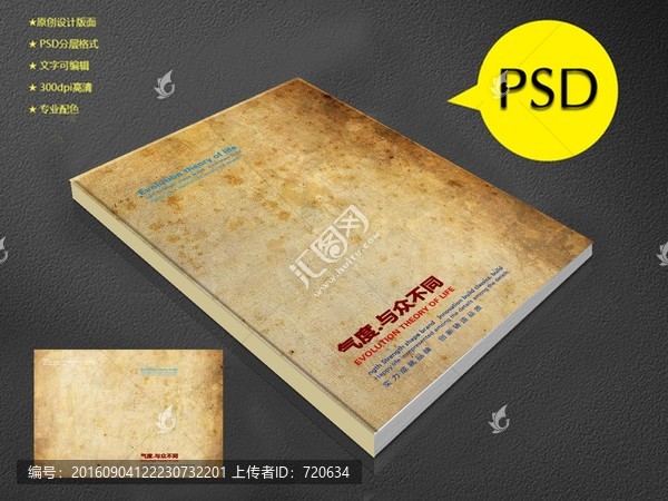 酷炫封面,企業(yè)封面