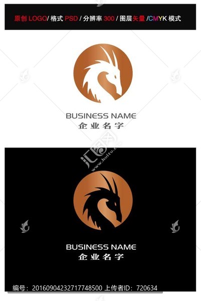 龍LOGO,LOGO設(shè)計(jì)