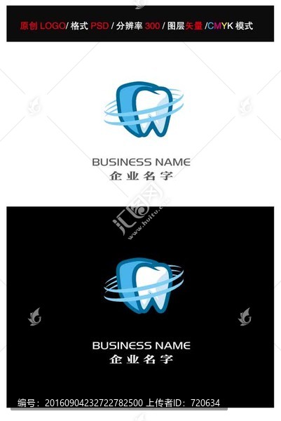 牙齒LOGO,LOGO設計