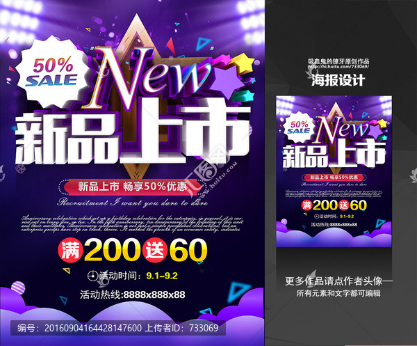 新品上市
