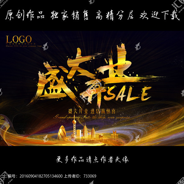 盛大開業(yè)